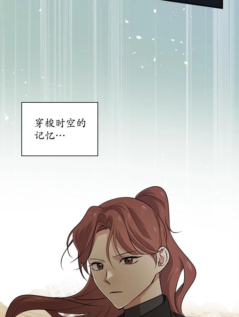 《狗血剧之王》69.全靠演技 第67页