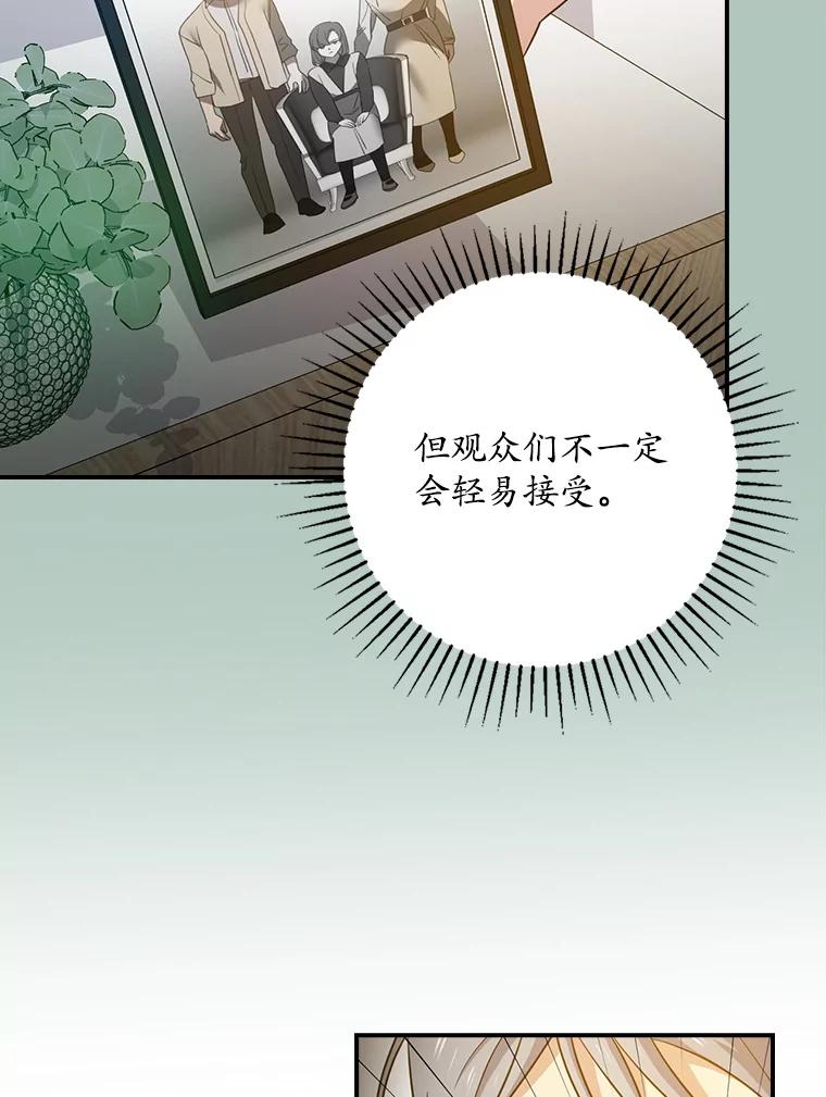 《狗血剧之王》69.全靠演技 第60页