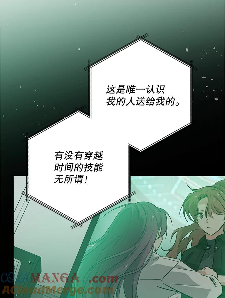 《狗血剧之王》69.全靠演技 第73页