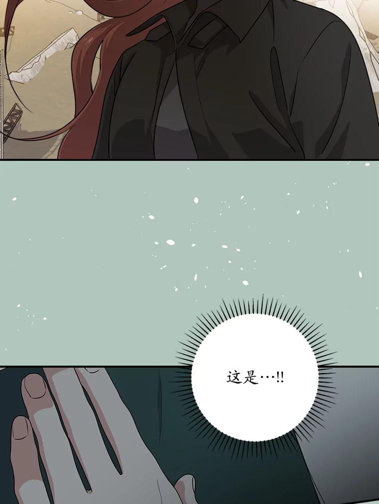 《狗血剧之王》69.全靠演技 第68页