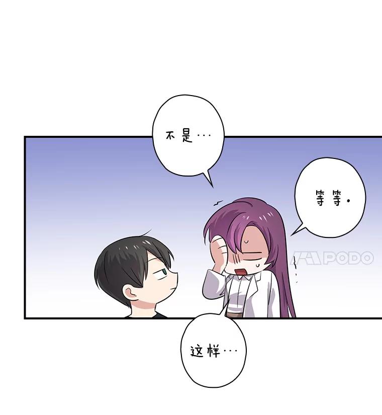 《狗血剧之王》69.全靠演技 第108页