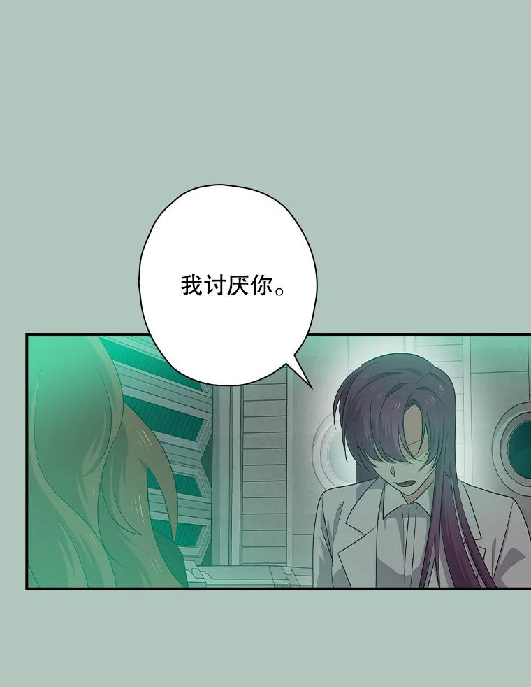 《狗血剧之王》69.全靠演技 第83页