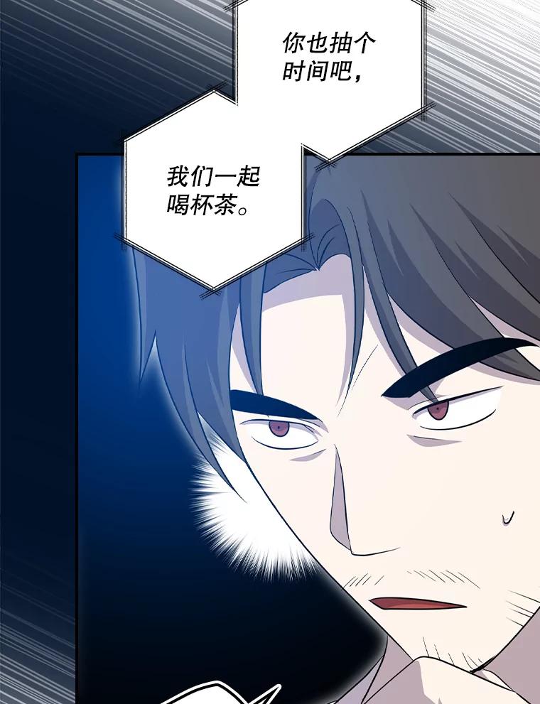 《狗血剧之王》69.全靠演技 第35页