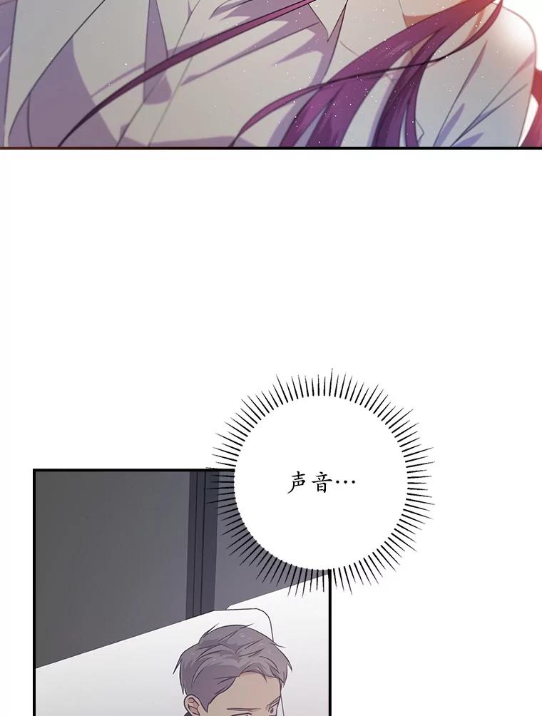 《狗血剧之王》69.全靠演技 第71页