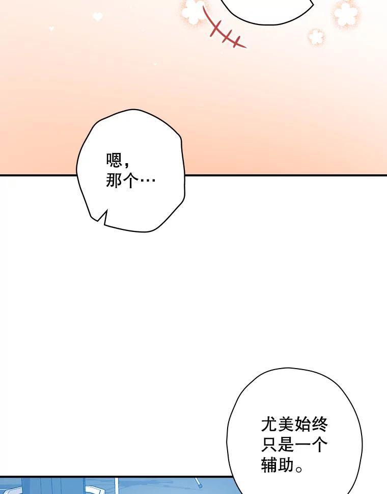 《狗血剧之王》69.全靠演技 第104页