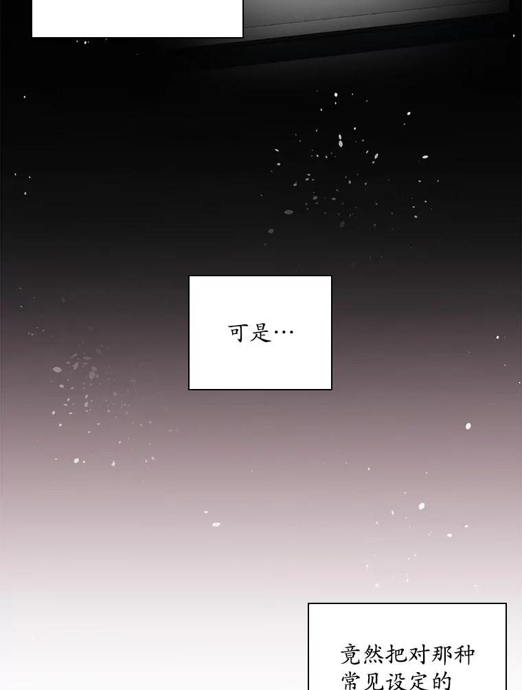 《狗血剧之王》69.全靠演技 第80页