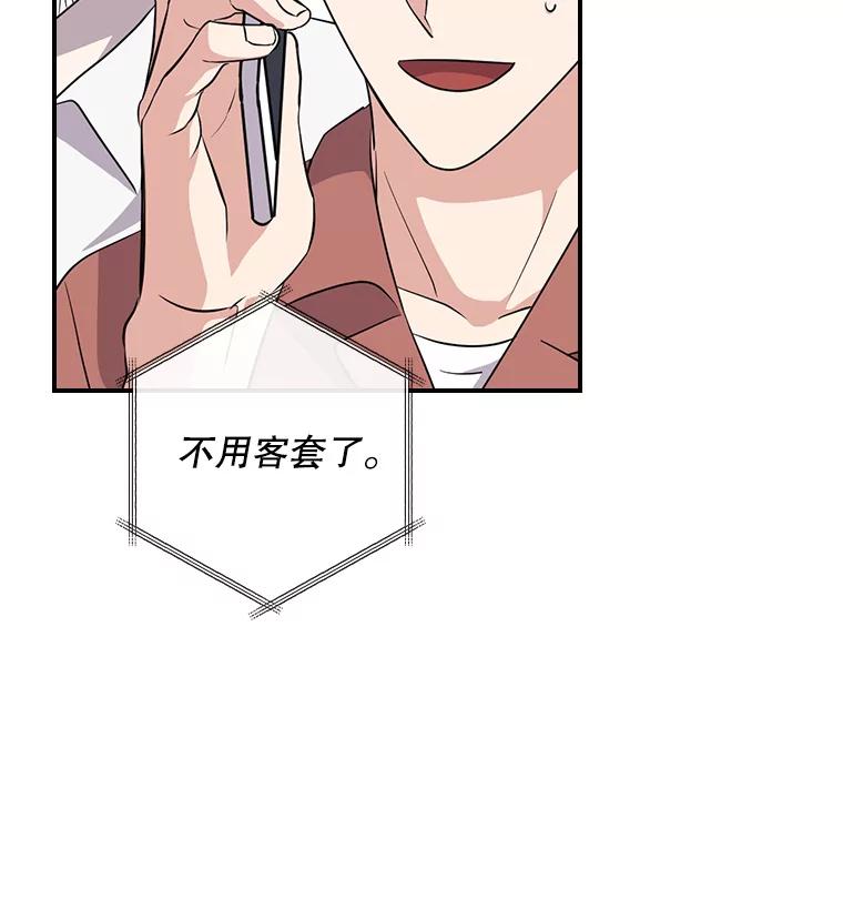 《狗血剧之王》69.全靠演技 第23页
