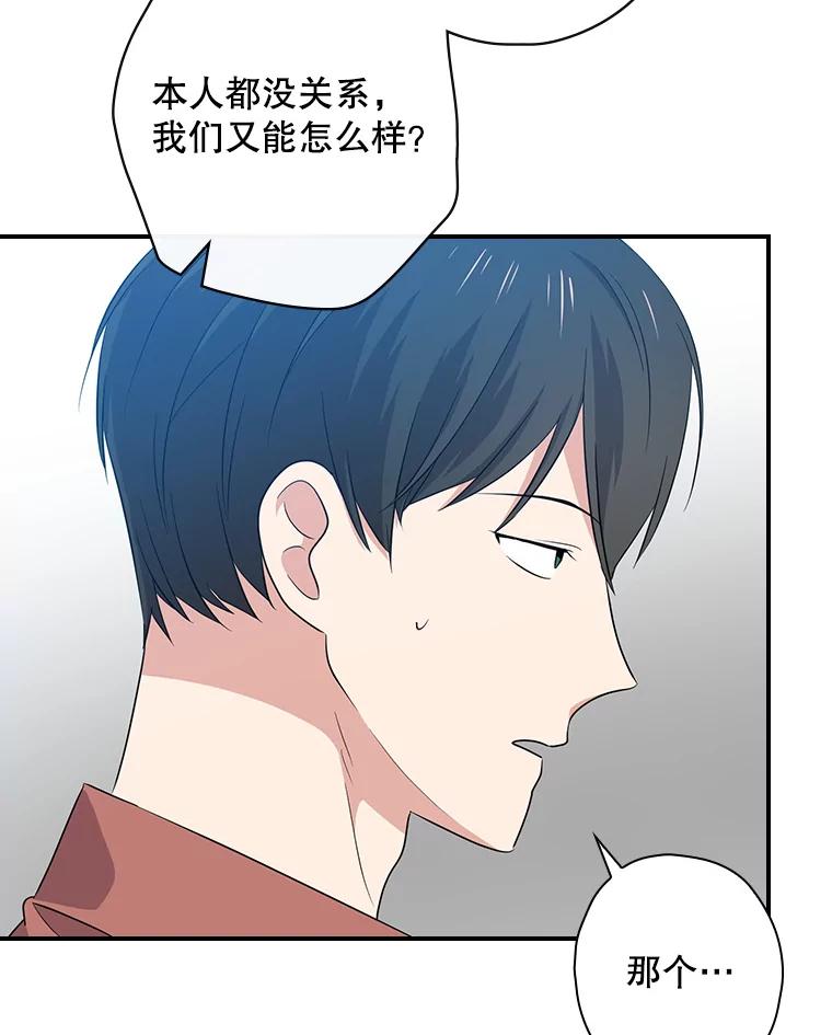 《狗血剧之王》69.全靠演技 第6页
