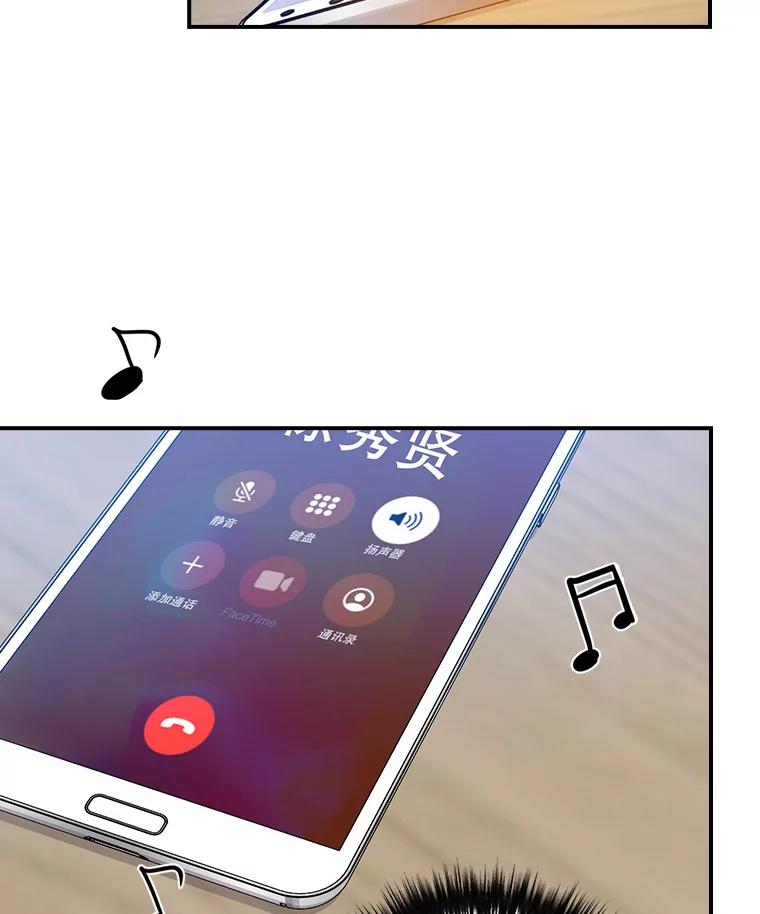 《狗血剧之王》69.全靠演技 第16页