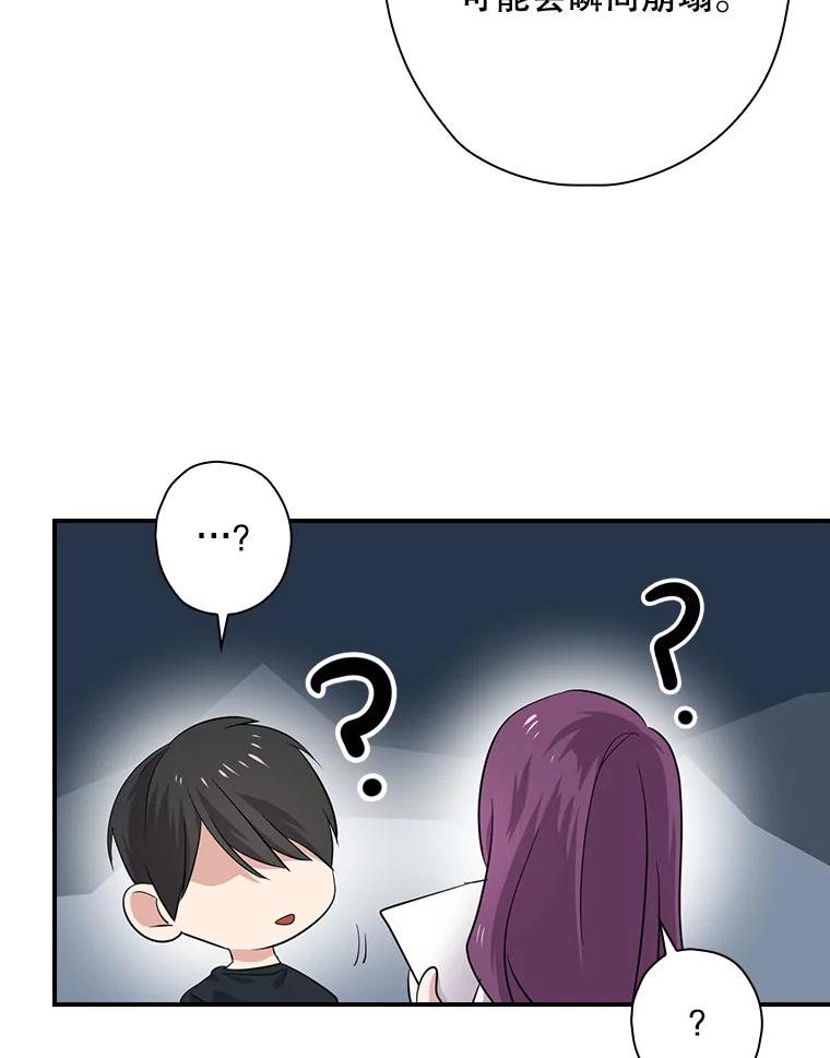 《狗血剧之王》69.全靠演技 第102页