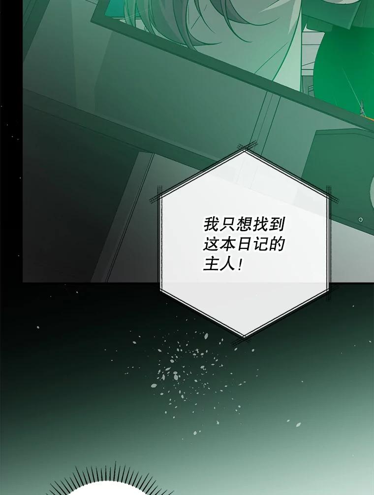 《狗血剧之王》69.全靠演技 第74页