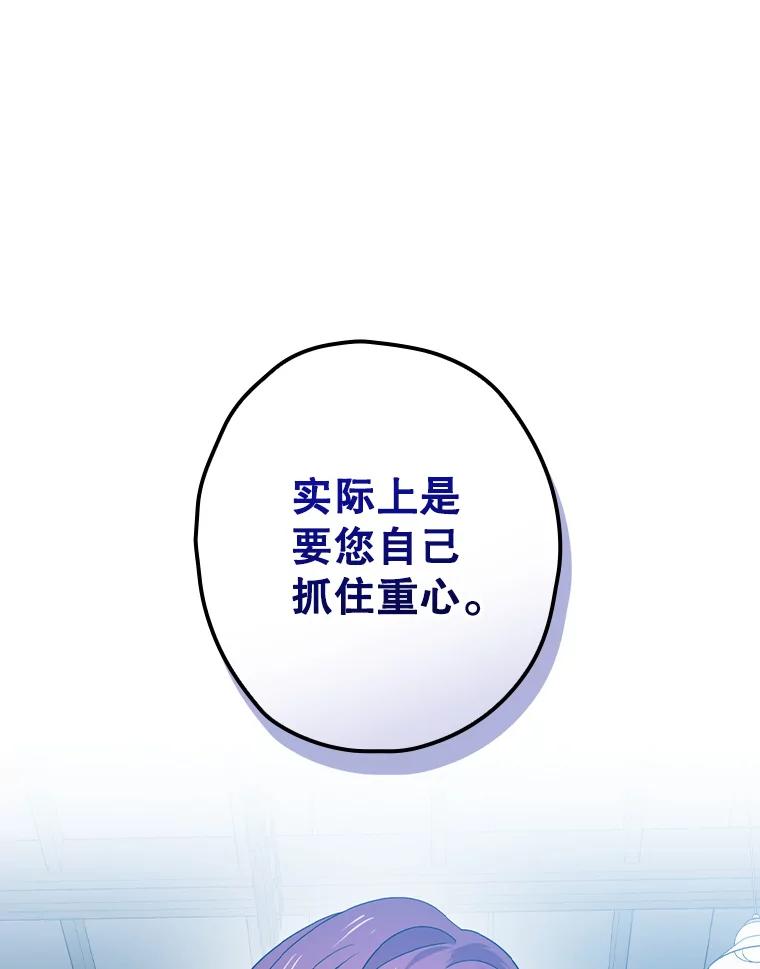 《狗血剧之王》69.全靠演技 第106页
