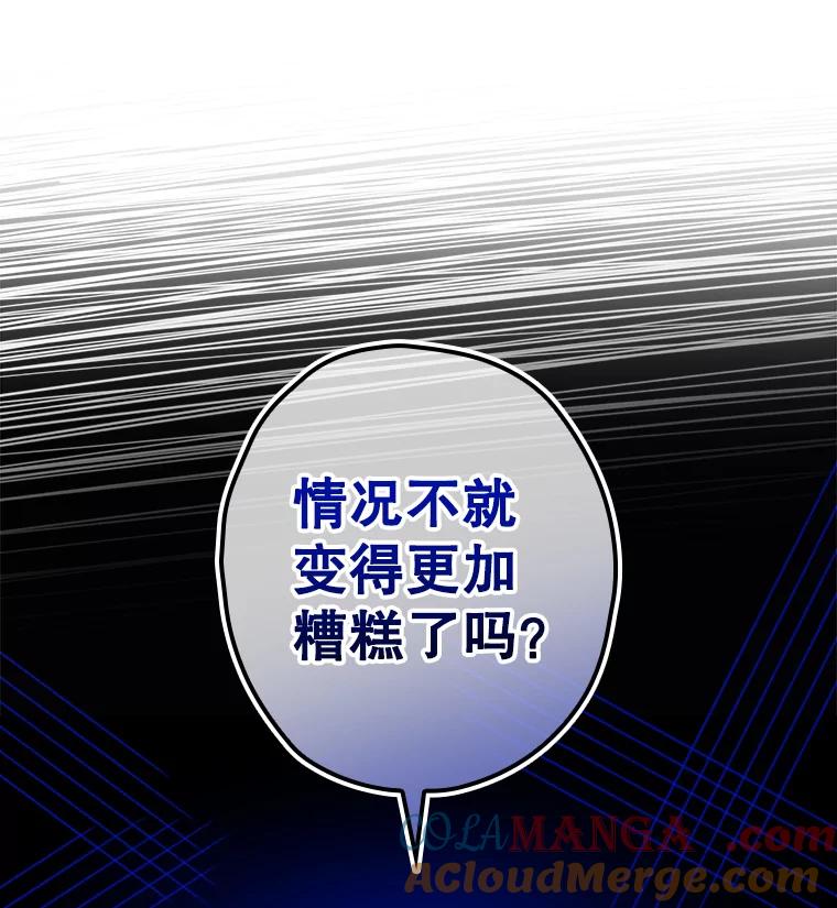 《狗血剧之王》69.全靠演技 第109页