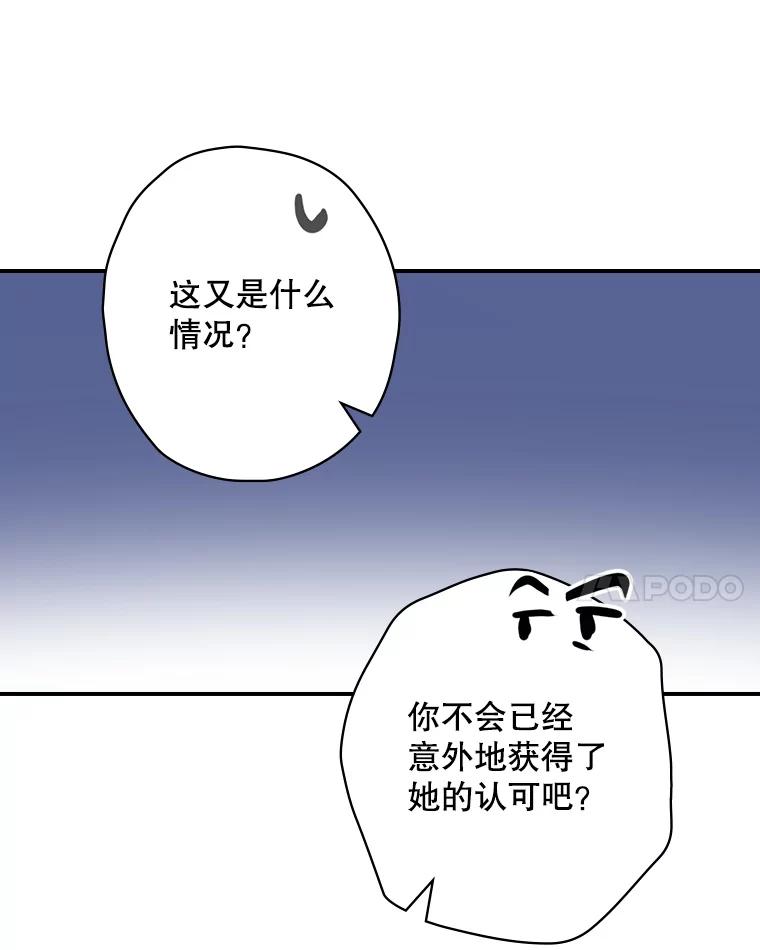 《狗血剧之王》69.全靠演技 第39页