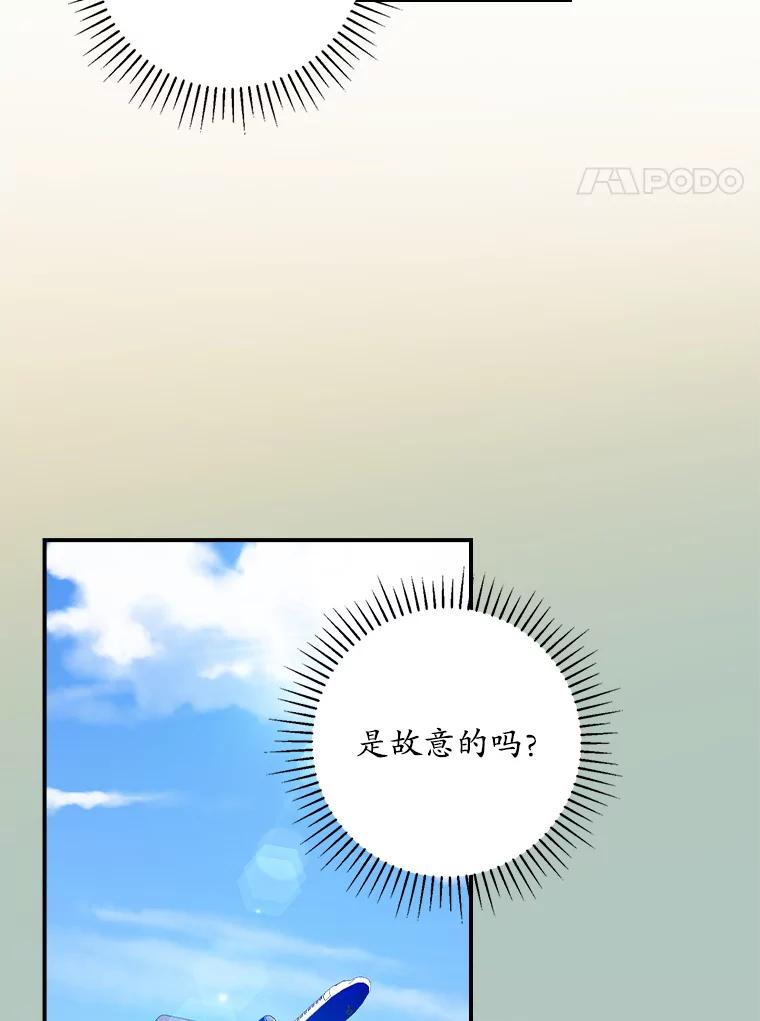 《狗血剧之王》69.全靠演技 第56页