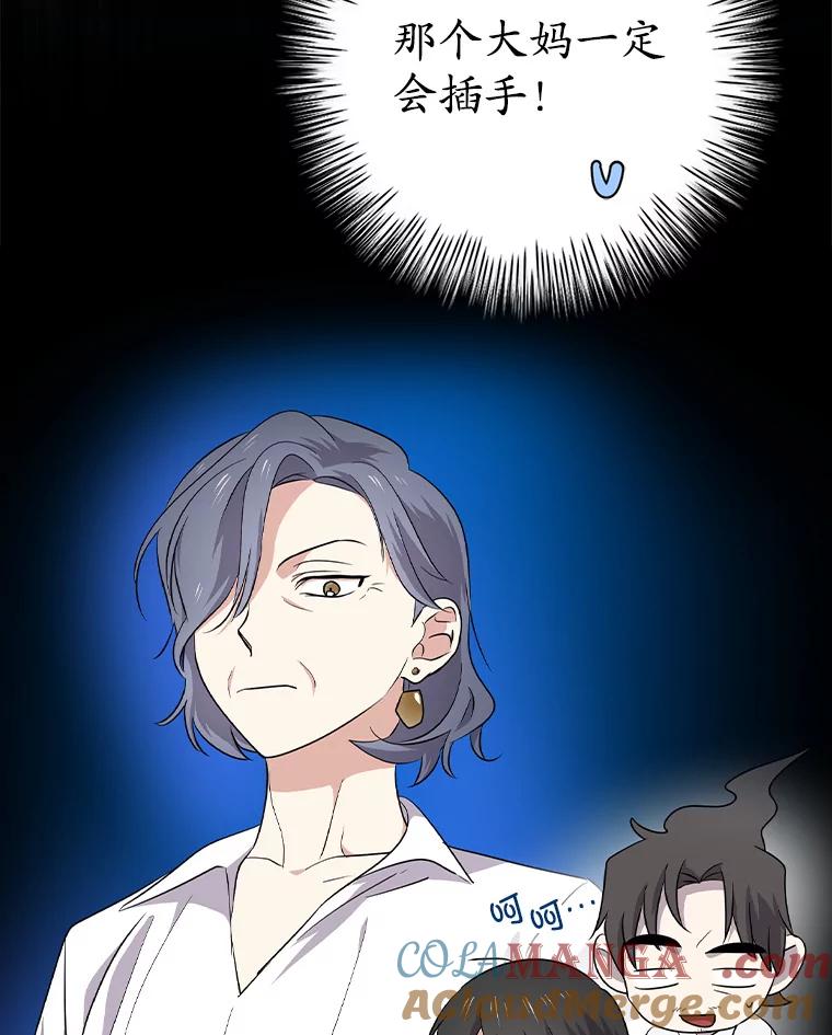 《狗血剧之王》69.全靠演技 第9页