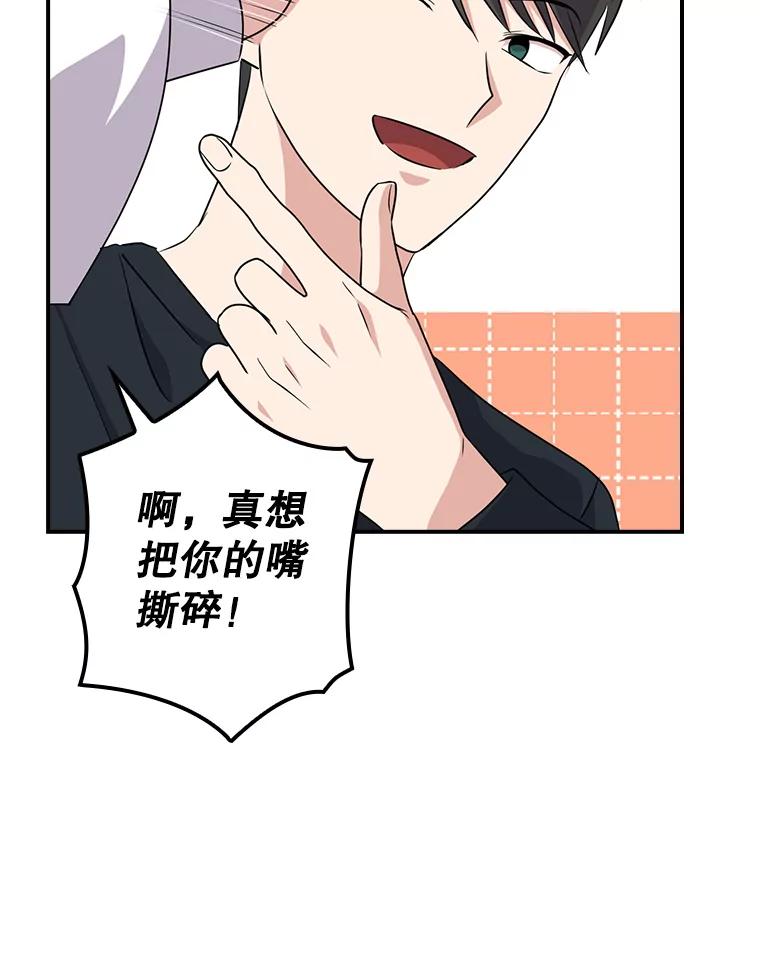 《狗血剧之王》69.全靠演技 第99页