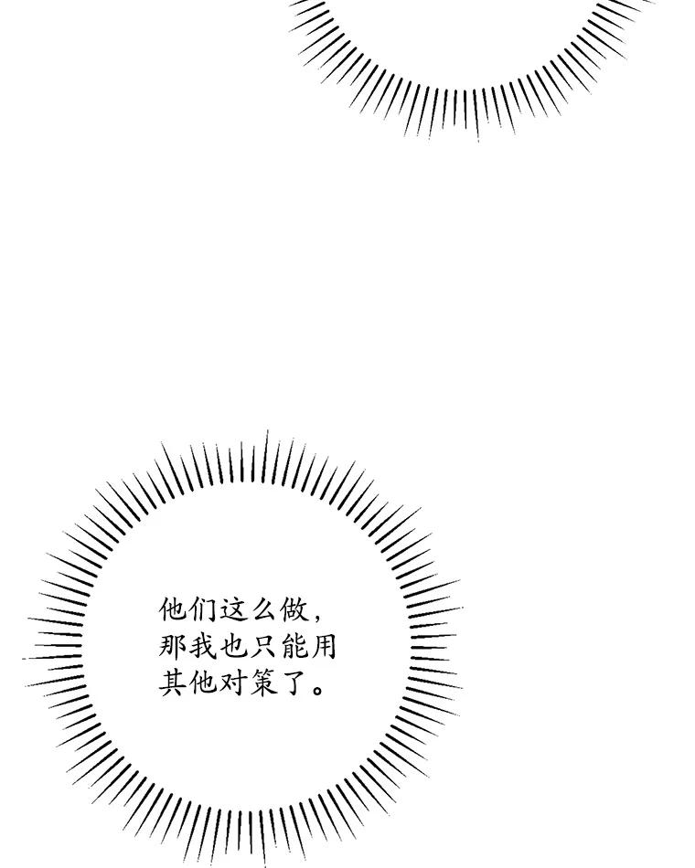 《狗血剧之王》69.全靠演技 第47页