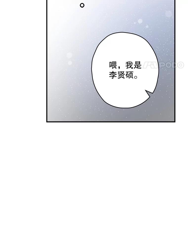 《狗血剧之王》69.全靠演技 第18页