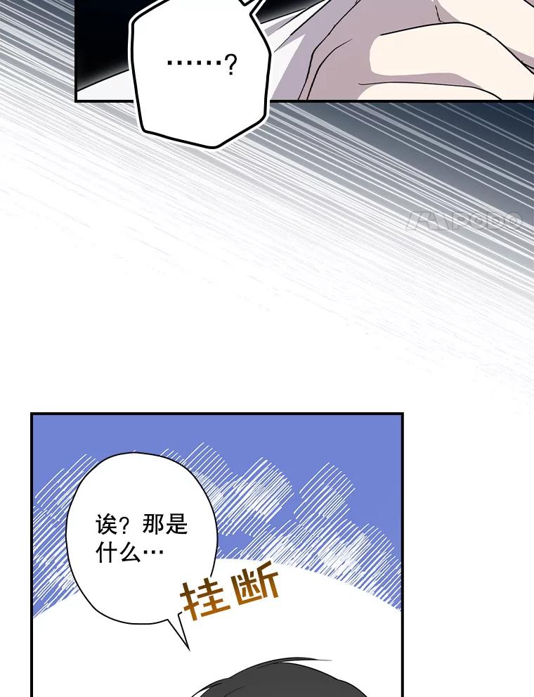 《狗血剧之王》69.全靠演技 第36页
