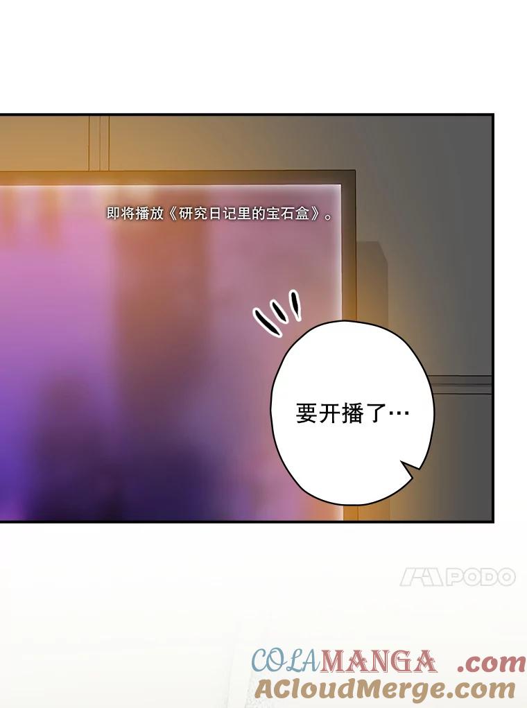 《狗血剧之王》69.全靠演技 第49页