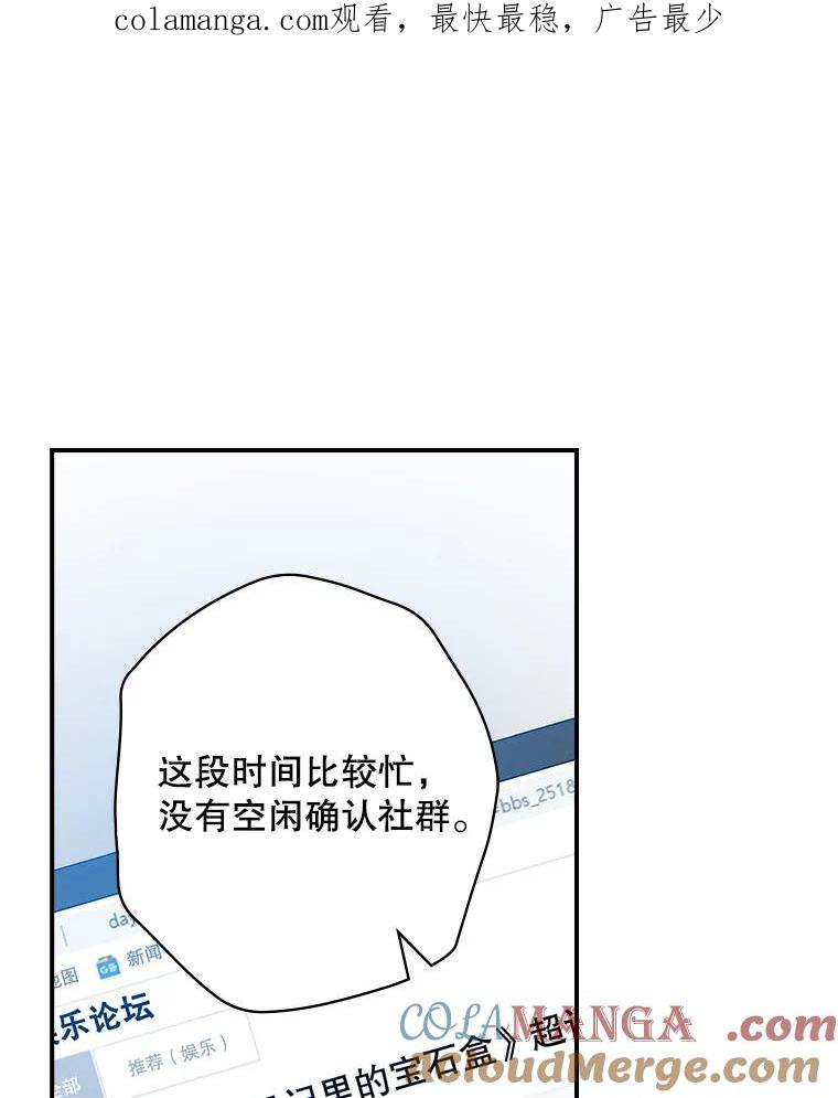 《狗血剧之王》69.全靠演技 第1页