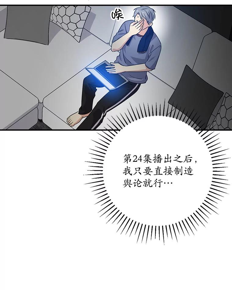 《狗血剧之王》69.全靠演技 第48页