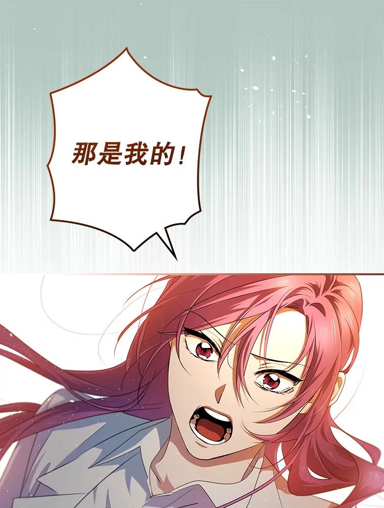 《狗血剧之王》69.全靠演技 第70页