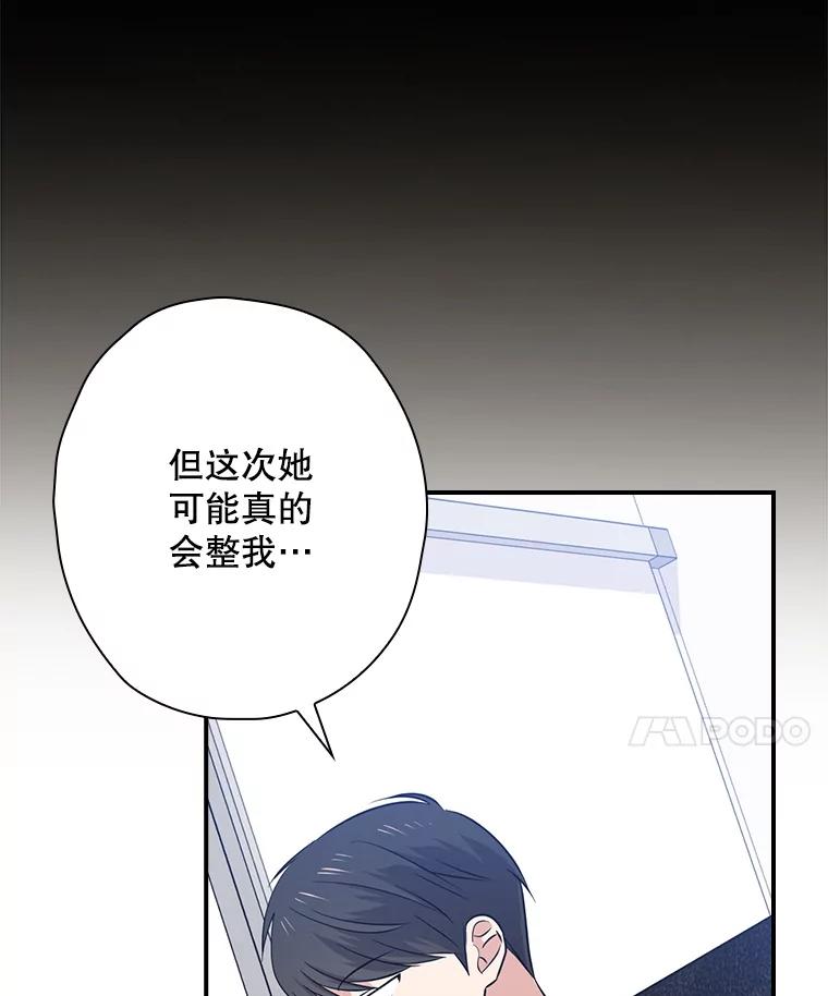 《狗血剧之王》69.全靠演技 第14页