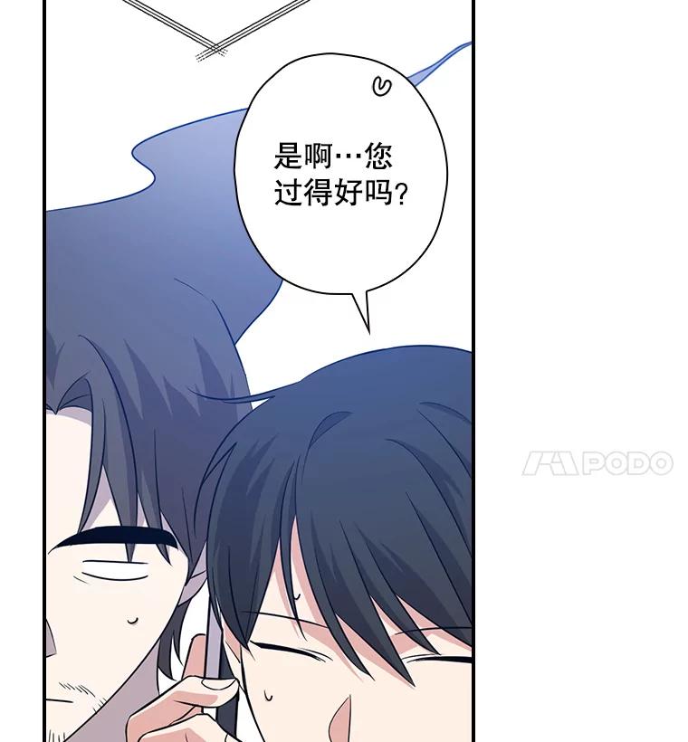 《狗血剧之王》69.全靠演技 第22页