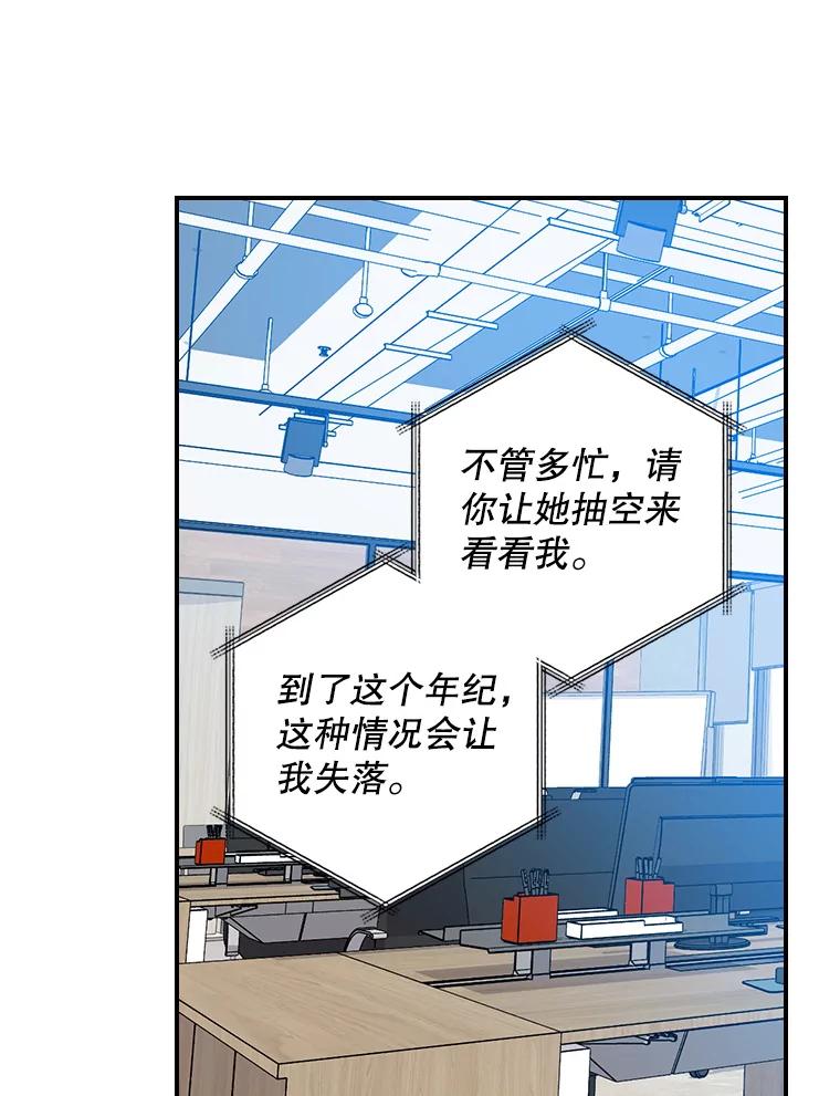 《狗血剧之王》69.全靠演技 第32页