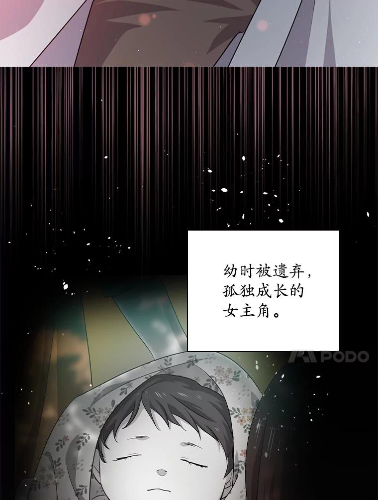 《狗血剧之王》69.全靠演技 第78页