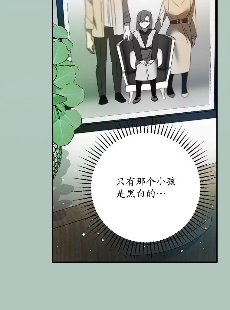 《狗血剧之王》69.全靠演技 第58页