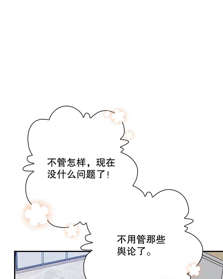 《狗血剧之王》69.全靠演技 第40页
