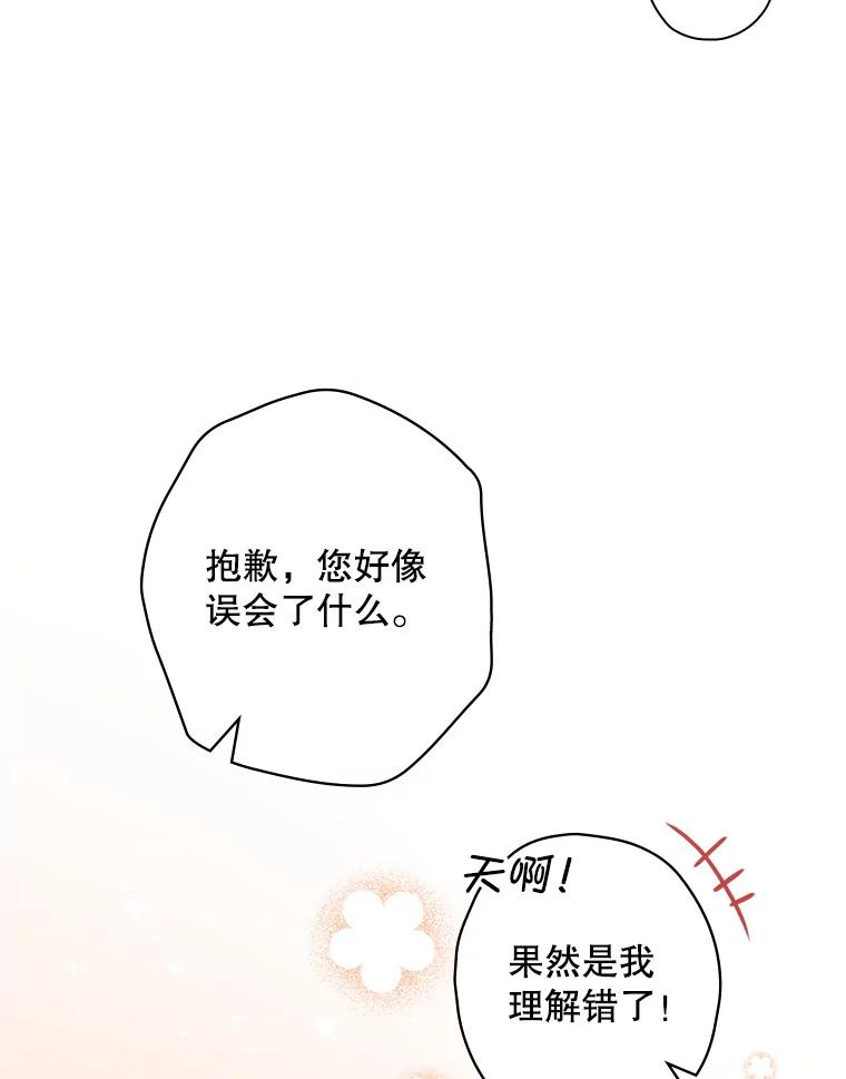 《狗血剧之王》69.全靠演技 第103页