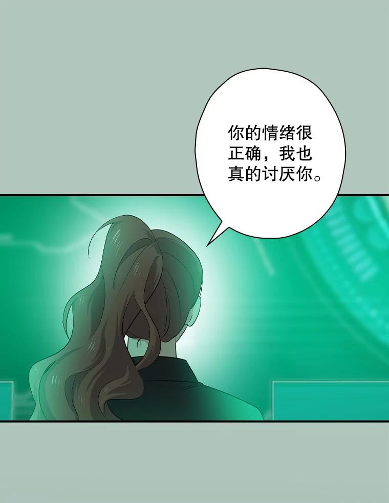 《狗血剧之王》69.全靠演技 第84页