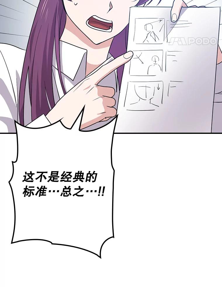 《狗血剧之王》69.全靠演技 第95页