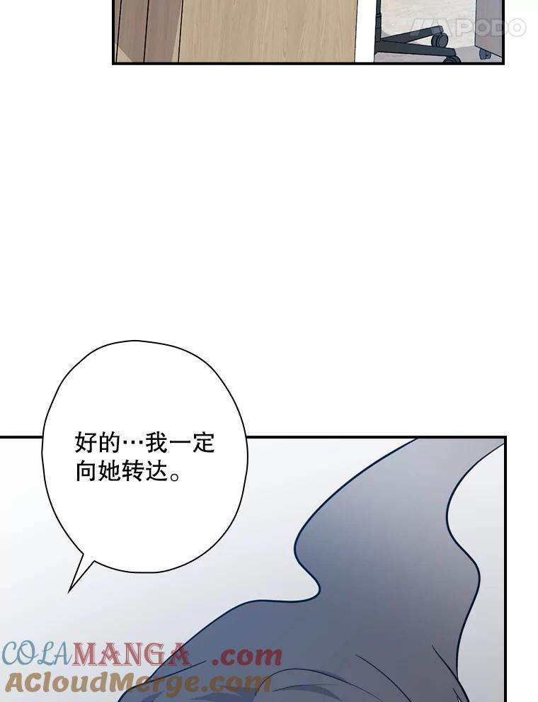 《狗血剧之王》69.全靠演技 第33页