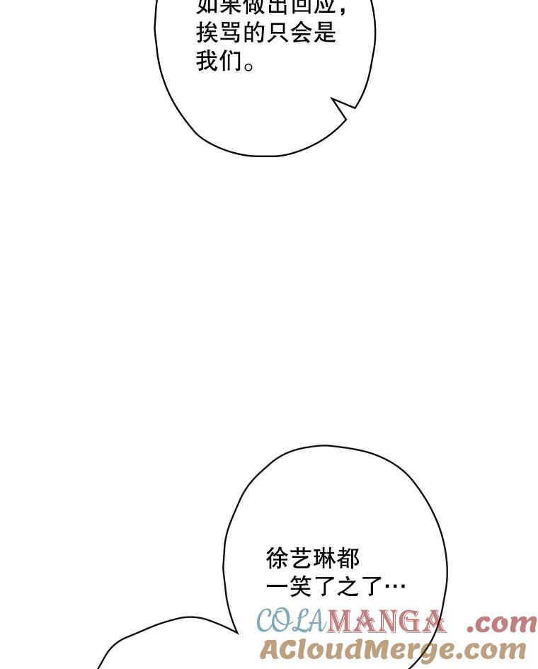 《狗血剧之王》69.全靠演技 第5页
