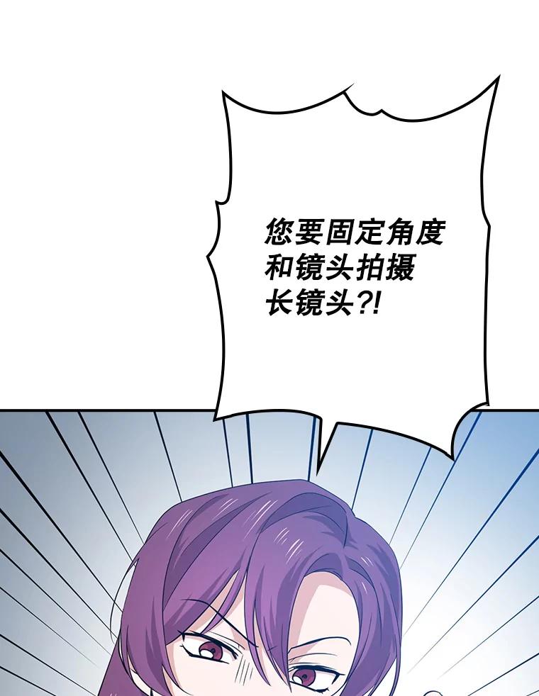 《狗血剧之王》69.全靠演技 第94页