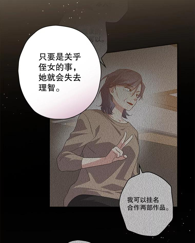 《狗血剧之王》69.全靠演技 第12页