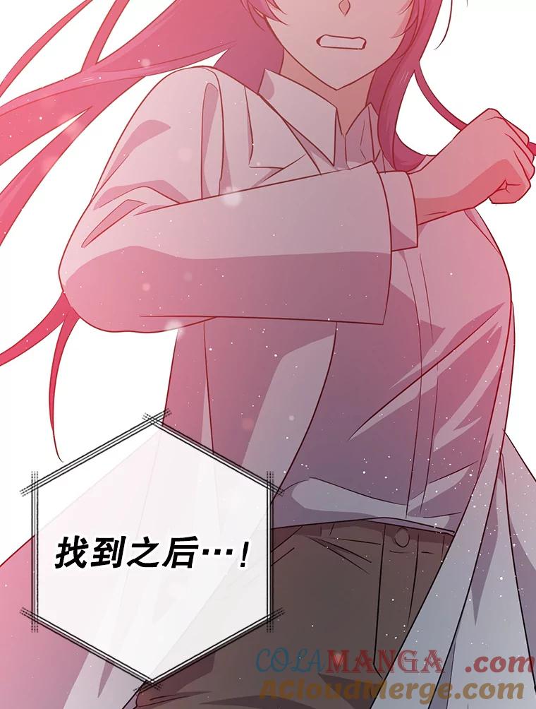 《狗血剧之王》69.全靠演技 第77页