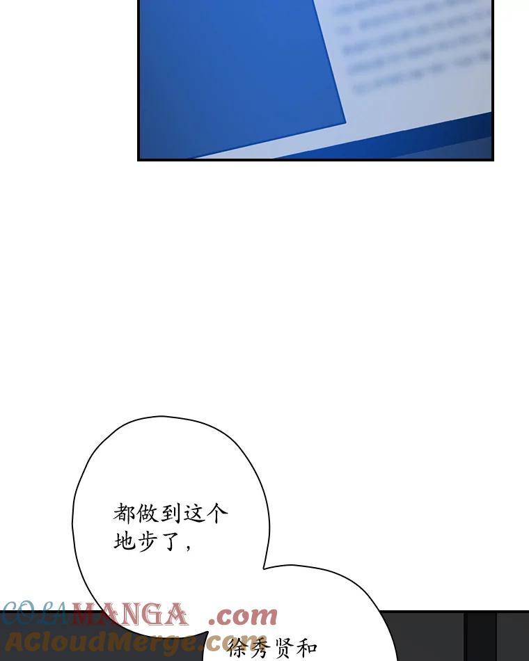 《狗血剧之王》69.全靠演技 第45页