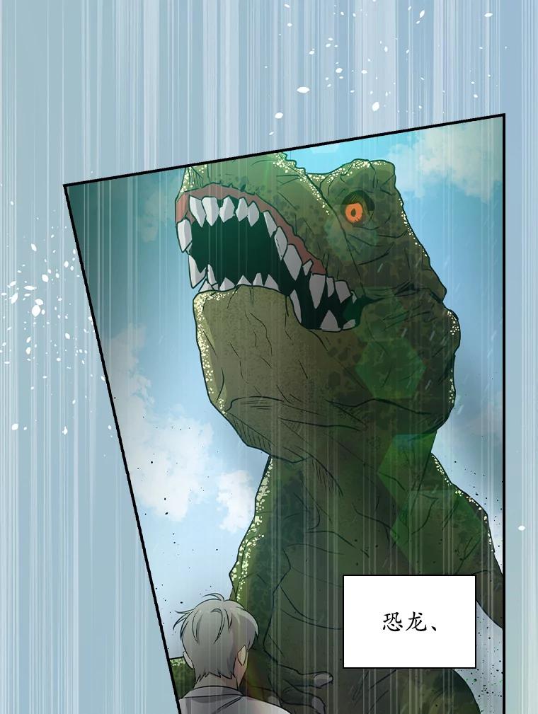 《狗血剧之王》69.全靠演技 第64页