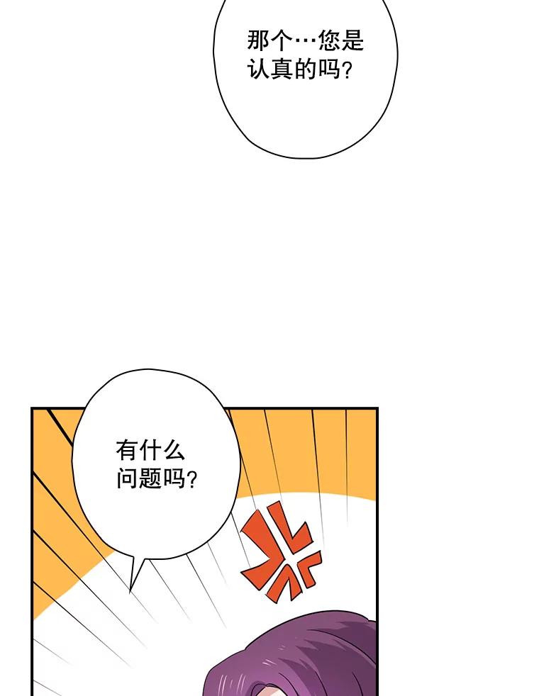 《狗血剧之王》69.全靠演技 第92页
