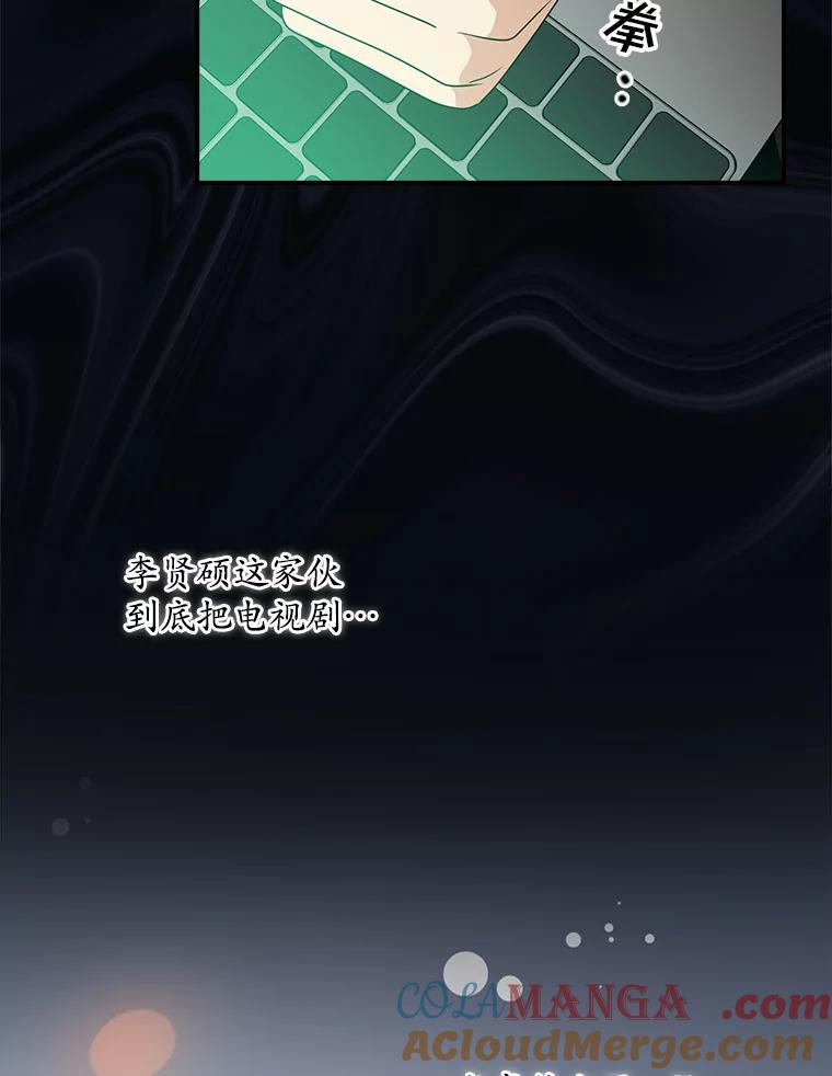 《狗血剧之王》69.全靠演技 第89页