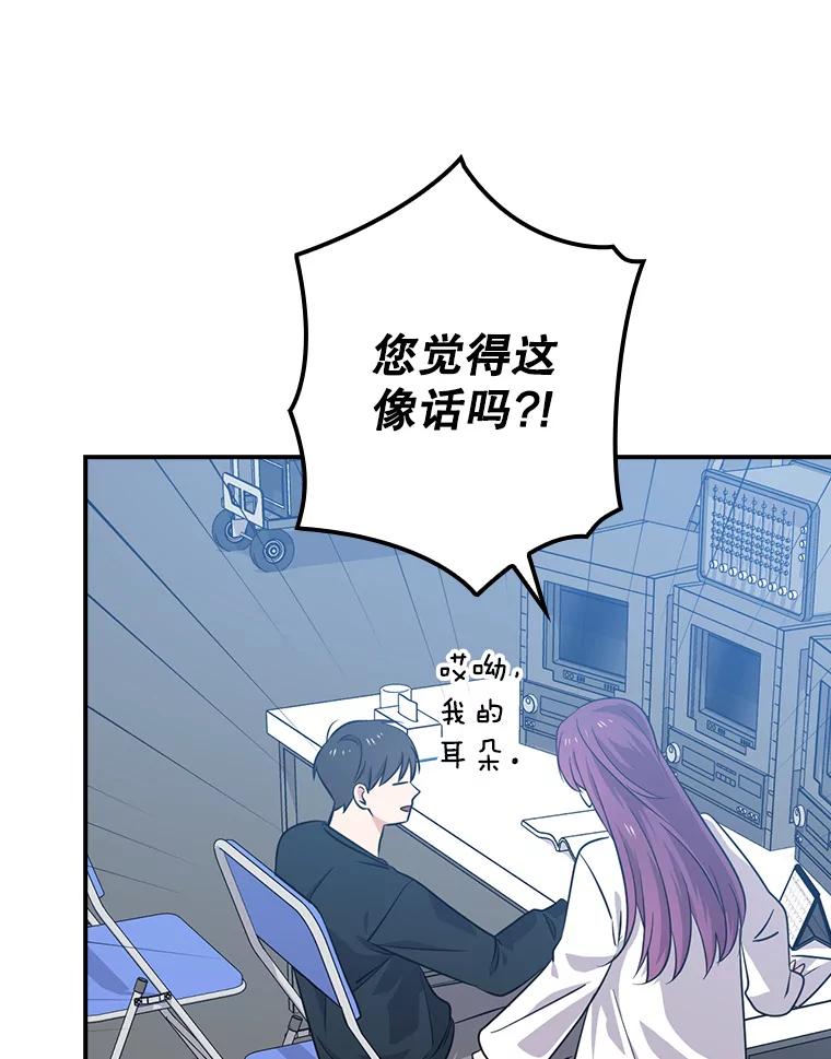 《狗血剧之王》69.全靠演技 第96页