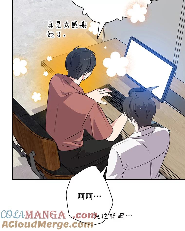 《狗血剧之王》69.全靠演技 第41页