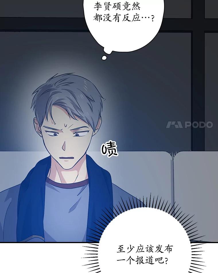 《狗血剧之王》69.全靠演技 第46页