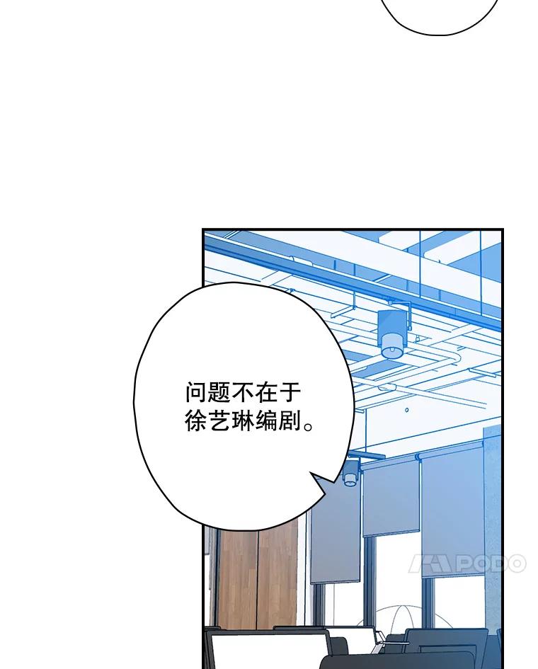 《狗血剧之王》69.全靠演技 第7页